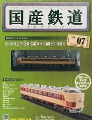 アシェット 国産鉄道コレクション 未使用 Nゲージ 模型 セット まとめ ① Nゲージ】アシェット 国産鉄道コレクション 113系近郊型直流電車 クハ