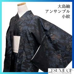 大島紬　小紋　アンサンブル　チェック模様　格子　黒地　着物　034a d 訳あり】「米琉大島」 格子柄 黒色 オシャレな アンサンブル