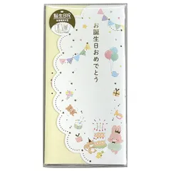 【メール便】祝儀袋 金封 封筒タイプ お誕生日おめでとう イエロー クローズピン 誕生日祝 お祝い袋 お祝い グッズ 