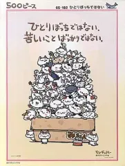 2025年最新】ちびギャラリー パズルの人気アイテム - メルカリ