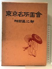 神道入門 その五 信仰編 白馬出版 山蔭基央 - メルカリ