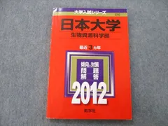 翌日発送】 赤本 島根大学 法文学部 教育学部 総合理工学部 生物資源