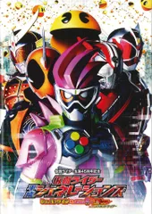 東映 特撮パンフレット 仮面ライダー平成ジェネレーションズ Dr.パックマン対エグゼイド&ゴースト with レジェ 2016年