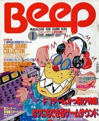 2025年最新】beep 雑誌の人気アイテム - メルカリ