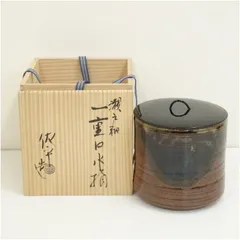 【水指】宇田佐平造　瀬戸釉　一重口水指　共箱　茶道具 水指】宇田佐平造 瀬戸釉 一重口水指 共箱 茶道具 2025年最新】
