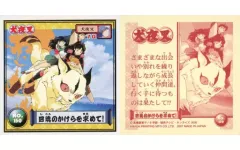 2025年最新】犬夜叉 シール烈伝の人気アイテム - メルカリ