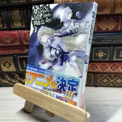 サイン本　ダンジョンに出会いを求めるのは間違っているだろうか Amazon.co.jp: 「直筆サイン本」 ダンジョンに出会いを求めるの