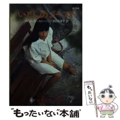 【中古】 フェニックスの木陰/ハーパーコリンズ・ジャパン/フィリス・ホールドーソン 中古】 フェニックスの木陰/ハーパーコリンズ・ジャパン