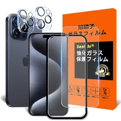 対応 iPhone 15 Pro ガラスフィルム ガイド枠付き 【2+2枚セット-国産旭硝子素材】 アイフォン 15 Pro フィルム（２枚入り） + レンズフィルム （２枚入り） ガイド枠 指紋防止 アイフォン15 プロ 強化ガラス 液晶 保護フィルム  1