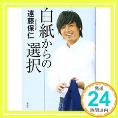 2025年最新】遠藤保仁？の人気アイテム - メルカリ