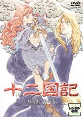 2025年最新】十二国記 dvdの人気アイテム - メルカリ