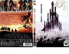 (未使用･未開封品)　セブンソード [DVD] 7z28pnb 2025年最新】セブンソード [DVD]の人気アイテム - メルカリ
