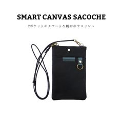 スマートキャンバスサコッシュ ブルー 濃青色 ブラック 黒色 帆布 国産本革 レザー パラコード ポシェット スマホポーチ ショルダーバッグ