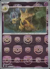 【PSA9.10】ケーシィ ユンゲラー フーディン マスターボール 連番 PSA10連番ケーシィ ユンゲラー フーディン マスターボールミラー