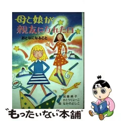 2024年最新】なかまよしこの人気アイテム - メルカリ