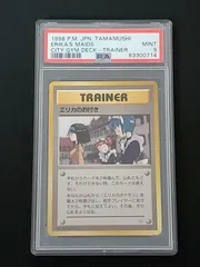 PSA9 エリカのプリン 旧裏 リーダーズスタジアム 39 1998 エリカのプリン ポケモンカード 旧裏 ジム拡張第1弾 リーダーズ