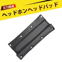 ヘッドホンカバー イヤーパッド カバー DT660 DT770 DT880 DT990 PRO ヘッドバンドカバー 交換用 イヤーパッド 頭梁カバー 取り替え 皮カバー メモリーフォーム 高周波加工 装着簡単 耐久性抜群