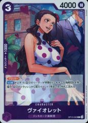 [중고] ONE PIECE 카드 게임 OP10-062[R]:바이올렛