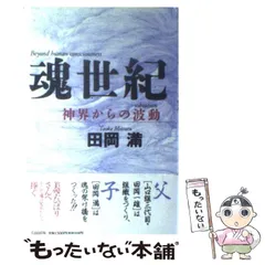 魂世紀 田岡満 912oUcIbUEL._AC_UF1000,