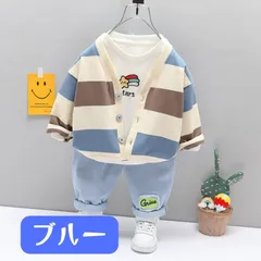 送料無料 ブルー 3点セット セットアップ ボーダー柄 上下セット カーディガン デニムパンツ ロングTシャツ ロンT 韓国子供服 キッズ服 ベビー服 男の子 80cm 90cm 100cm 110cm