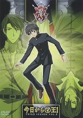 今日からマ王！ 1期+2期+3期+OVA　DVD　全巻セット 今日からマ王！1期+2期+3期 OVA5本 DVD アニメ