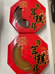 台湾年糕2個セット