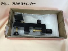 ダイシン　万力角度チェンジャー