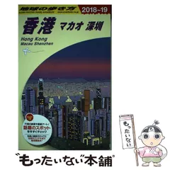 2025年最新】地球の歩き方の人気アイテム - メルカリ