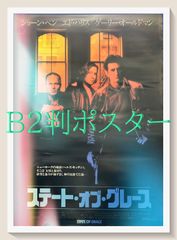 非売品】エンドオブエタニティ B2 サイズ 両面 ポスター - メルカリ