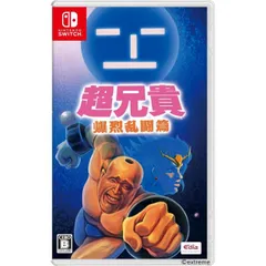 超兄貴 爆烈乱闘篇 Nintendo Switch ニンテンドースイッチ ゲームソフト JAN:4589889290635 ≡A7671