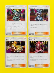 2025年最新】ポケモンカード ラジュルネの人気アイテム - メルカリ
