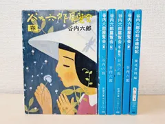 谷内六郎展覧会 全巻セット／5巻揃【春／夏／秋／冬・新年／夢】＋谷内