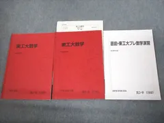 2024年最新】東工大プレの人気アイテム - メルカリ