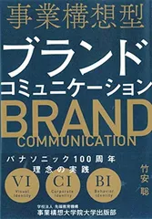 2024年最新】ビジネス・コミュニケーションの人気アイテム - メルカリ