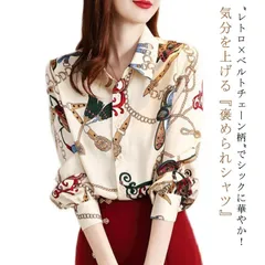 柄シャツ レディース 長袖 シャツ チェーン柄 総柄 プリント ブラウス レトロ ヴィンテージ マルチ柄 柄プリント 総柄シャツ 派手 シフォン トップス とろみ 春 夏 秋 おしゃれ 韓国 ファッシ#erika5811