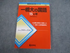 2023年最新】一橋大学 赤本の人気アイテム - メルカリ