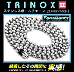 TRINOX テラヘルツ サージカルステンレスボールチェーン (50cm) テラヘルツシール付