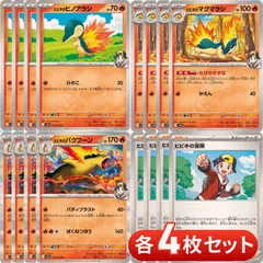 状態A】ヒビキのバクフーン AR (070/063) [sv9a] の通販・買取