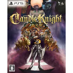PS5ソフトCandle Knight(キャンドルナイト) 限定版 賈船