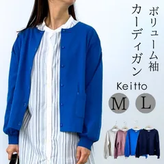 彫り柄ボタン  長袖  レディース 前開き クルーネック 丸首 トップス スエット  Keitto ケイット ノースオブジェクト 裏毛 大きいサイズ カットカーディガン 大人 可愛い ナチュラル カジュアル 服 [M便 不可]