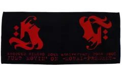 2025年最新】氷室京介 バスタオルの人気アイテム - メルカリ