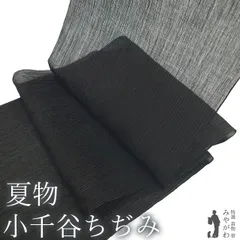 登録商標　小千谷縮反物　本麻　小千谷織物証紙付　未使用　メルカリ便送料込み 本場小千谷縮 反物 格子麻(未使用品)湯通し済 - メルカリ