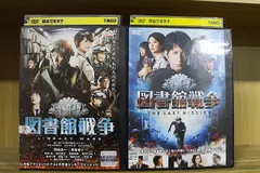 図書館戦争 限定版 DVD 1-5巻セット(未開封品) 映画「図書館戦争 THE LAST MISSION」／DVD／スタンダード
