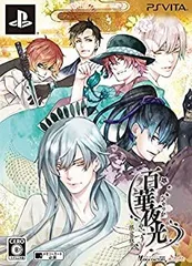 【中古】 百華夜光 限定版 - PS Vita