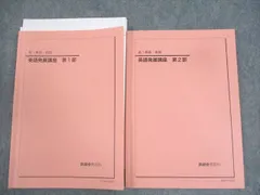 2024年最新】鉄緑会ノートの人気アイテム - メルカリ