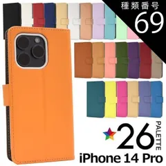 種類69：パステルピンク/名入れ不要 名入れ可能 送料無料 iPhone14pro カラー レザー 手帳型 ケース 名入れ無し 名入れあり カラフル カラバリ豊富 無地 かわいい 定番 おしゃれ 手帳型 大人 子ども スマホケース スマホカバー シンプル カー
