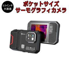 ポケットサーモグラフィカメラ サーマルカメラ PF210 3.5インチLCDタッチパネル 防水防塵 非接触型検査ツール 赤外線「TGC-PF210.A」