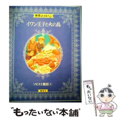 2025年最新】講談社 世界のメルヘンの人気アイテム - メルカリ