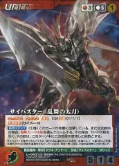 2025年最新】クルセイド サイバスターの人気アイテム - メルカリ