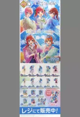 【中古】ポスター A2半裁販促ポスター(二ツ折) 「きゃらっとくじ 映画 五等分の花嫁 ～after the rain～」